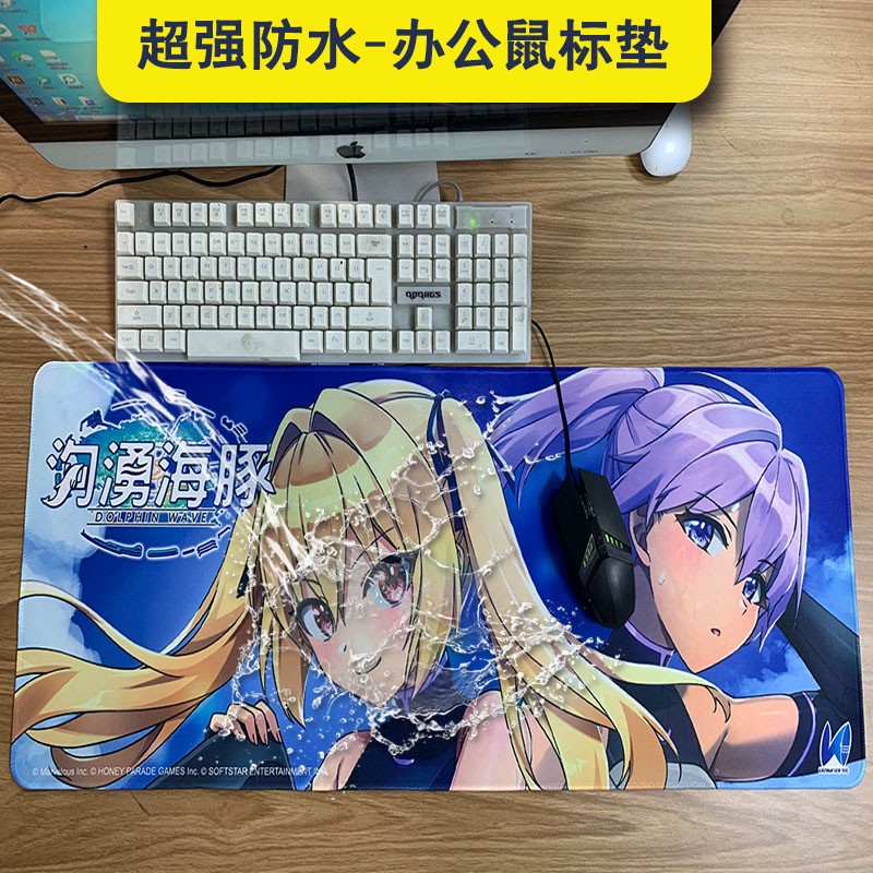 超強防水桌墊，環(huán)保橡膠防滑布面高清印刷覆膜防水工藝，防水辦公鼠標墊，電競游戲桌墊，支持定制