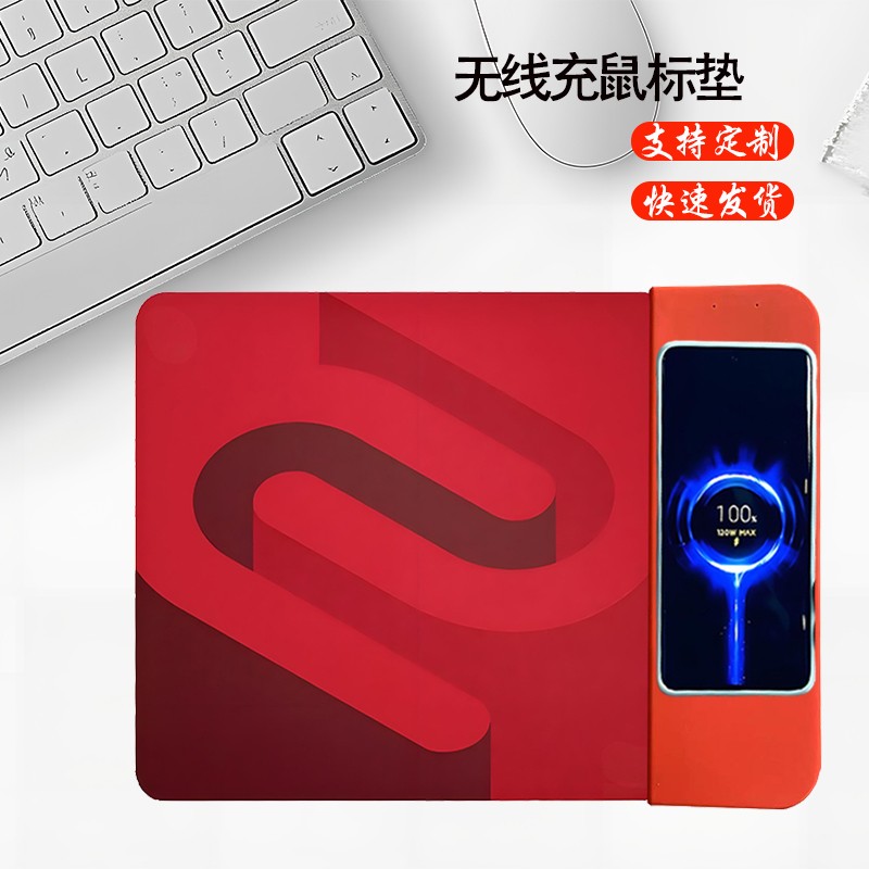 小號(hào)二合一無(wú)線(xiàn)充鼠標(biāo)墊來(lái)圖定制